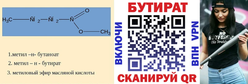 БУТИРАТ GHB  купить   Тырныауз 