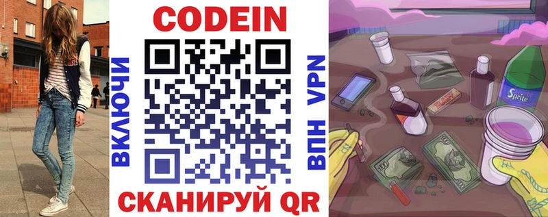 Codein Purple Drank Тырныауз