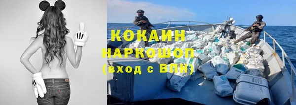 COCAINE Осинники