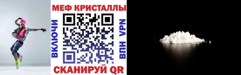 Меф мяу мяу кристаллы Тырныауз